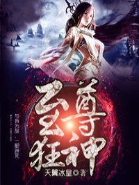 至尊狂神小说免费听书