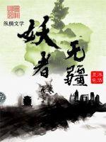 大医无疆小说TXT下载