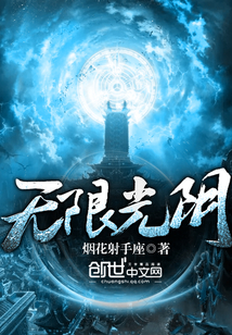 无限光27在线观看