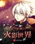 枯雾小说作者简介