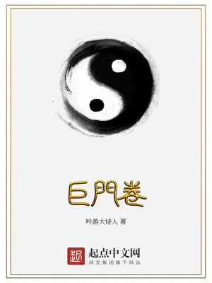 巨门忌什么意思