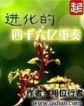 顶点小说网相位行者