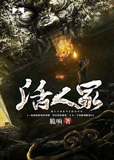 活人墓小说百度百科