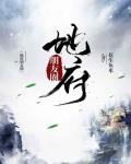地府朋友圈全文下载