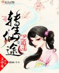 转生之道