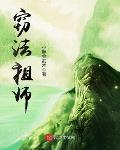 杂家宗师