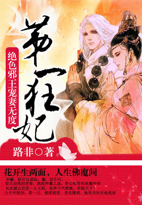 逆天废材妃全文免费阅读