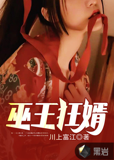 川上富江是伊藤润二哪部小说