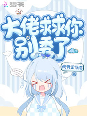 大佬求你了表情包