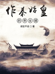 秦始皇杰作