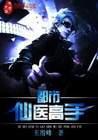 都市仙医免费