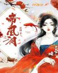 帝皇书全文免费阅读