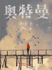 奥特曼进化了
