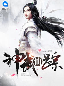 武道神帝小说阅读免费无弹窗