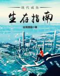 现代杀手重生小说