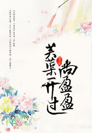 凉皮什么味是坏的