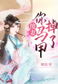 傻妃
