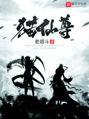 大爱仙尊全本下载小说