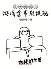 金币可以提现的游戏网站