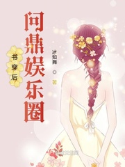 未世大佬问鼎娱乐圈