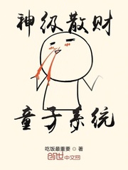 主角网名叫散财童子的小说