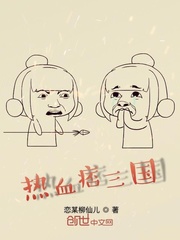 热血三国之乱世天下:热血三国之乱世天下第52集