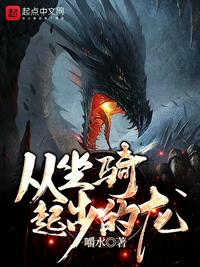 主角是坐骑