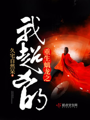 重生螭龙之我超凶的小说免费阅读