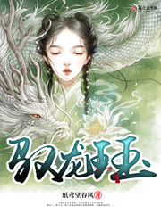 驭龙笔趣阁
