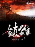 镇雄在哪?