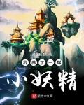 我在异界制造神话