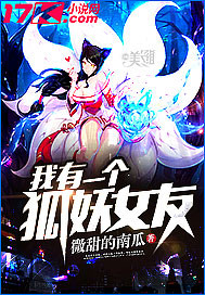 我有一个狐妖女友电视剧