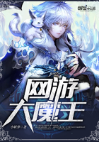 网游之盖世大魔王百科