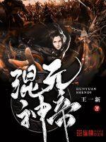 混元战神小说