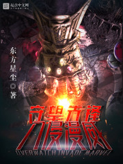 守望先锋日漫