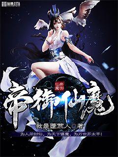 帝御漓什么小说