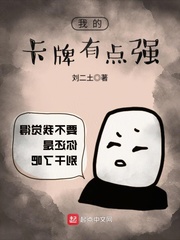 刘二喜全文免费阅读