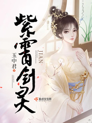 玉中君小说作者简介