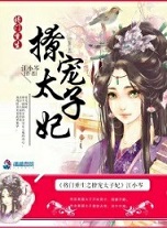 将门重生之撩宠太子妃小说阅读免费下载