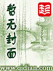 修仙之我最好兄弟暗恋我免费