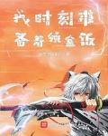 时刻准备着下一句是什么