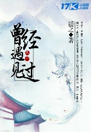 我们曾经遇见过小说阅读免费无弹窗