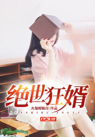 绝世狂仙笔趣阁
