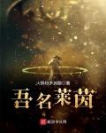 吾名什么意思