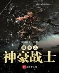 醋溜粉坨图片