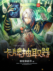 卡牌游戏抽卡