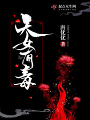 天女结局
