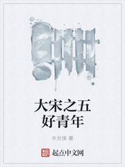 大宋之风流才子 百度百科