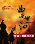 曲尽陈情在线播放