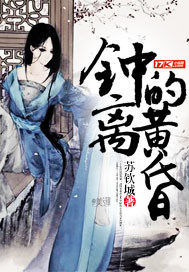 钟离小说主角